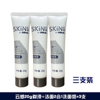 吉列 云感剃须洁面乳男士小云刀手动刮胡膏吉利剃须刀泡沫 云感20g洗面奶(3支旅行装) 剃须洁面2合1