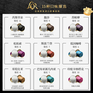 L'OR 胶囊咖啡LOR咖啡胶囊 兼容胶囊咖啡机Nespresso 1盒10粒装 普诺繁朵大杯/10粒装-浓度8