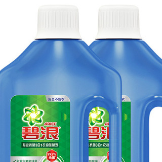 ARIEL 碧浪 3合1衣物除菌液 1.96L*2瓶 薄荷青草