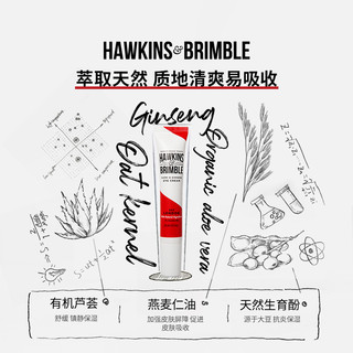 HAWKINS & BRIMBLE 霍金斯男士生专用眼霜淡化黑眼圈眼袋抗皱去细纹眼部精华 20ml