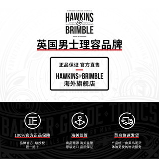 HAWKINS & BRIMBLE 霍金斯男士生专用眼霜淡化黑眼圈眼袋抗皱去细纹眼部精华 20ml