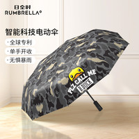 日全时xB.Duck小黄鸭高科技智能电动伞全自动防晒防紫外线太阳伞 酷鸭（三层黑胶防晒）B.Duck小黄鸭联名