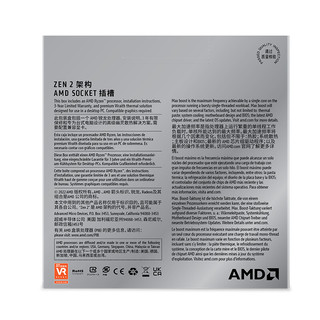 AMD 锐龙 R5-4500 CPU 3.6GHz 6核12线程