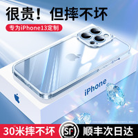 Xundd 讯迪 适用于iPhone13手机壳苹果13ProMax透明玻璃12Pro保护套Max新款防摔