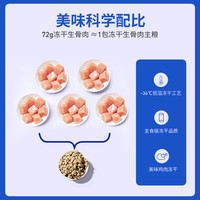 天猫U先 海洋之星奶酪冻干12g*1+双拼犬粮100g