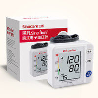 SANNUO 三诺 手腕式电子血压仪测量仪医用血压计量血压家用测压仪高精准BW-606