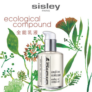 Sisley希思黎植萃星品体验礼 赠100礼券 原价不发货