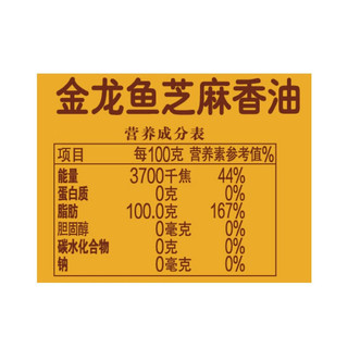 金龙鱼 食用油组合装 100ml*2瓶（香 芝麻油+麻 花椒油）