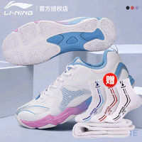 LI-NING 李宁 羽毛球鞋 变色龙VI LITE 男女防滑运动训练鞋AYTS012