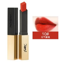 YVES SAINT LAURENT [元气橘色]圣罗兰YSL全新小金条10号色细管唇膏口红2.2g 哑光持久显色 #10 元气橘色