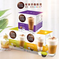 临期清仓特价雀巢胶囊咖啡多趣酷思dolce gusto咖啡机专用 单盒装