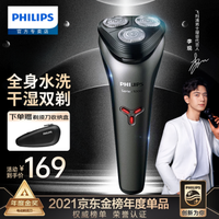 飞利浦(PHILIPS)剃须刀电动刮胡刀剃胡子电须刀进口三刀头胡须胡子刀剔须刨刀男士礼物男士节日礼物