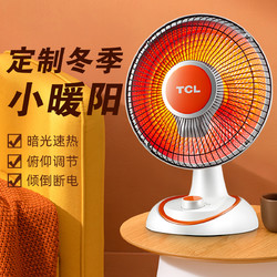 tcl小太阳取暖器家用办公室暖风机小型电暖器烤火炉无风静音节能即热