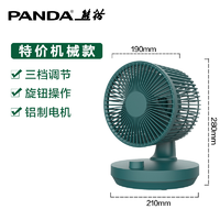 PANDA 熊猫 DQ216R 空气循环扇 标准机械款不摇头