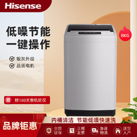 Hisense 海信 8公斤大容量全自动波轮洗衣机强速风干15分钟快洗HB80DA32F