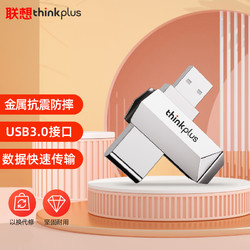 thinkplus 联想（thinkplus）32GB USB3.0 U盘 TPU301高速全金属360度旋转电脑车载两用优盘珍珠镍色 防震抗压