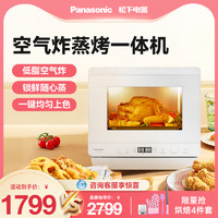 Panasonic 松下 烤箱家用小型多功能空气炸蒸烤一体机台式蒸烤箱SC211W松小白