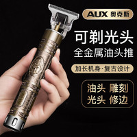 AUX 奥克斯 电动理发器