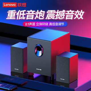 Lenovo 联想 1530音响电脑音箱2.1台式家用高音质蓝牙有线低音炮超大音量