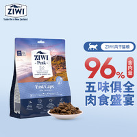 ZIWI 滋益巅峰 起源系列东海角猫粮340g