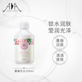 英国AA网 纯玫瑰花水 200ml