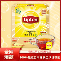 Lipton 立顿 黄牌精选红茶绿茶茉莉花茶100包办公室茶叶经典冲饮袋泡茶包