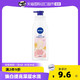  NIVEA 妮维雅 温润透白乳液 30ml　