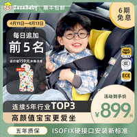 ZazaBaby 儿童安全座椅婴儿车载宝宝汽车用新生0-3-12岁可坐可躺