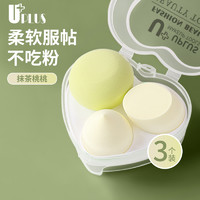 UPLUS 优家 抹茶桃桃美妆蛋水滴斜切粉扑套装3个带收纳盒