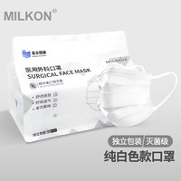 MILKON 医用外科口罩独立包装灭菌级防尘一次性口罩成人 纯白色宽耳带100只