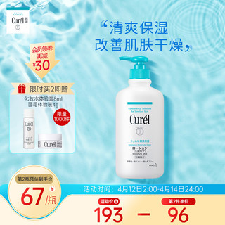 Curél 珂润 Curel 珂润 润浸保湿丰盈弹润护体乳液身体乳 (410ml)