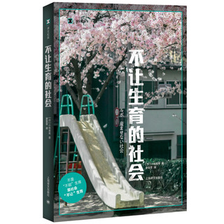 《译文纪实·日本现场观察套装》（套装共7册）