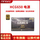 Antec 安钛克 HCG650/850/750/1000静音台式机电脑主机机箱电源