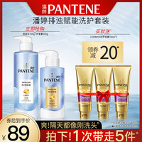 PANTENE潘婷无硅油洗发水露530+300排浊赋能洗头膏去油清爽