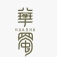 HUA SHU/华蜀