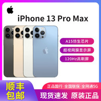 Apple 苹果 iPhone13 Pro Max 6.7英寸双卡5G国行手机