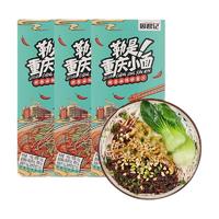 ZHOUJUNJI 周君记 重庆小面 175g*3盒