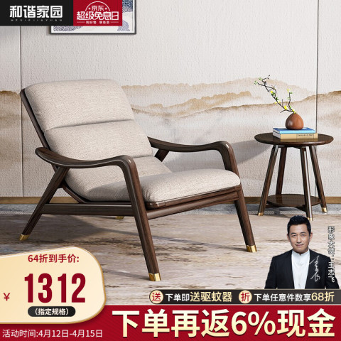 和谐家园 躺椅 摇椅 新中式实木躺椅摇摇椅乌金木单人沙发椅午睡家用阳台懒人靠背椅子休闲椅 X220307躺椅
