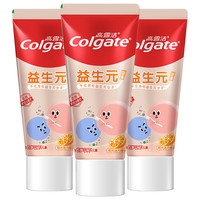 Colgate 高露洁 益生元益生菌儿童牙膏橙子味2-6岁70g*3 科学含氟防蛀