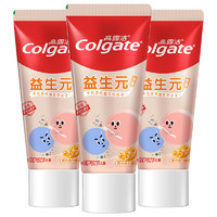 Colgate 高露洁 益生元益生菌儿童牙膏橙子味2-6岁70g*3 科学含氟防蛀