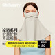 OhSunny 防晒面罩 气质灰-加长款