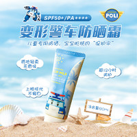 韩国进口我珂爱 珀利儿童保湿防晒霜 夏季宝宝清爽 SPF50+/PA++++