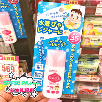 20年新日本和光堂婴儿宝宝防晒霜儿童物理防水防晒乳液温和SPF35