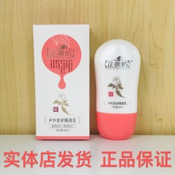 实体店发货芷御坊宝宝户外隔离乳防太阳隔离霜婴幼儿童防晒40ml