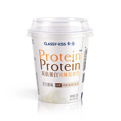 CLASSY·KISS 卡士 双倍蛋白 活力原味128g*4杯 低温酸奶 风味发酵乳