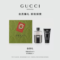 GUCCI 古驰 罪爱男士度假礼盒 香水 礼物