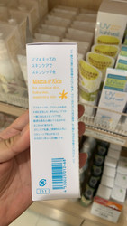 日本本土MamaKids孕妇儿童婴儿宝宝无添加防晒霜65g防紫外线SPF30