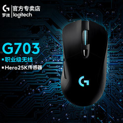 logitech 罗技 G703 HERO 无线游戏电竞鼠标