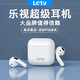  Letv 乐视 L4真无线蓝牙耳机黑网降噪科技小米安卓vivo华为OPPO苹果通用　