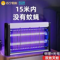 木之林 灭蚊灯灭蝇灯家用室内苍蝇捕捉器餐厅饭店商铺驱蚊子神器挂墙900  旗舰版 紫光 LED-2W（适用5-30平方）
